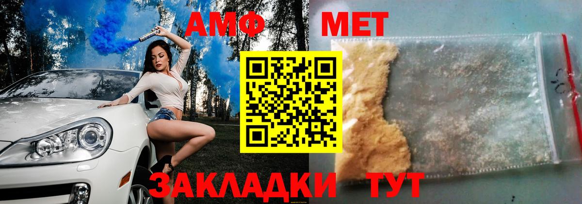 АМФЕТАМИН Premium  Амфетамин  АМФ  Вход с VPN  Городец 