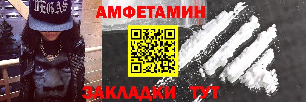 АМФ 98% Городец