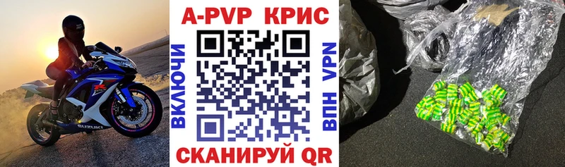 А ПВП кристаллы  Городец 