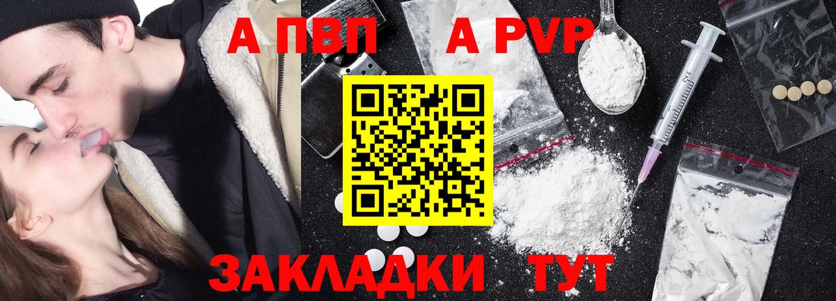 A PVP Crystall  Городец  Alpha-PVP СК  Alfa_PVP  Alpha PVP крисы CK 