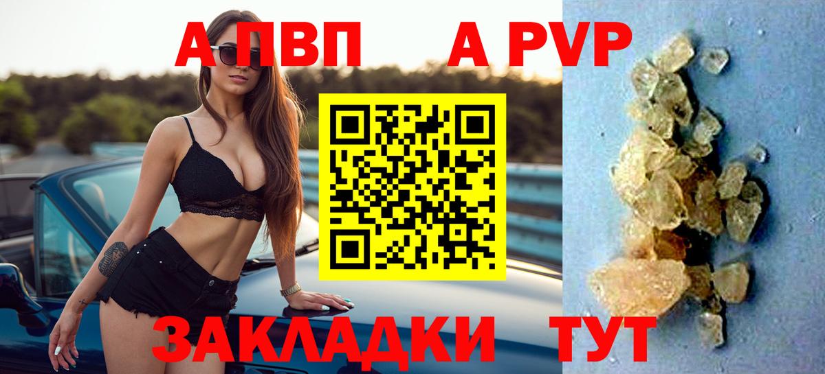 A PVP VHQ Городец