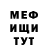 МЕФ кристаллы frog 0_0