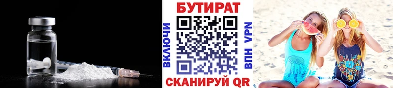 Бутират оксибутират Городец