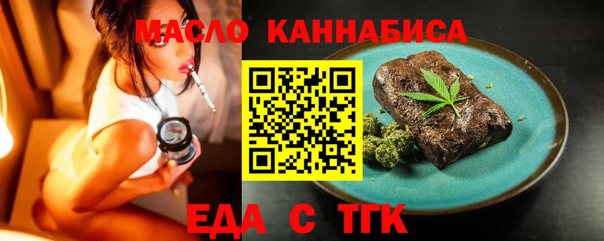 Печенье с ТГК конопля  Городец 