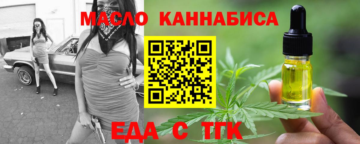 Городец  Canna-Cookies конопля  Вход с VPN 