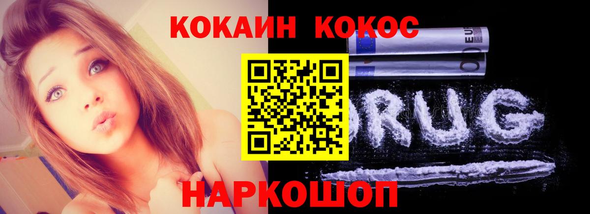 Городец  КОКАИН 97%  КОКАИН VHQ  Вход с VPN 