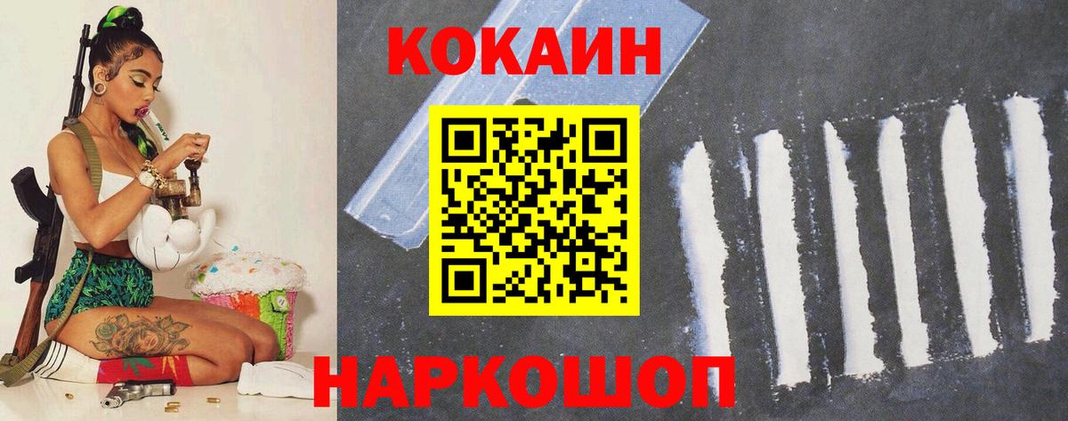 Кокаин Columbia Городец