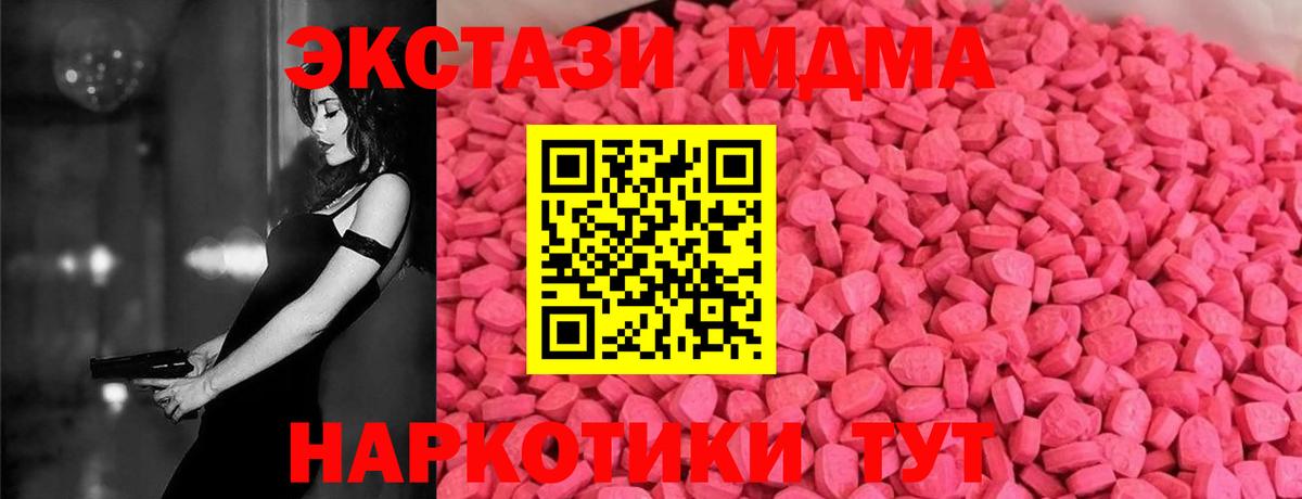 ЭКСТАЗИ MDMA Городец