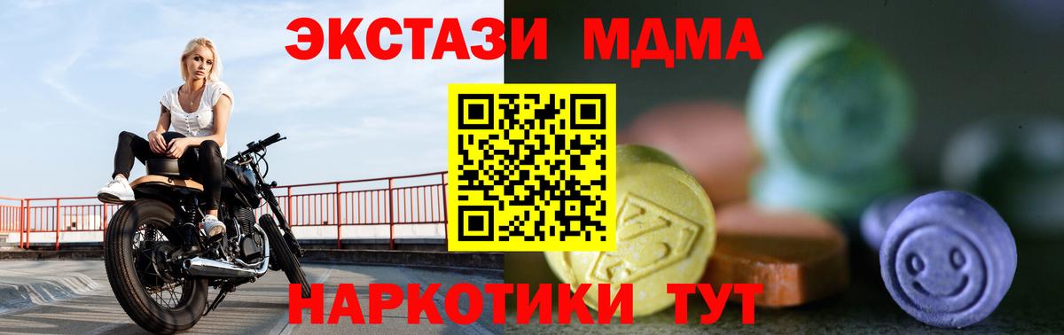 Ecstasy  где можно купить   Экстази XTC  Городец 