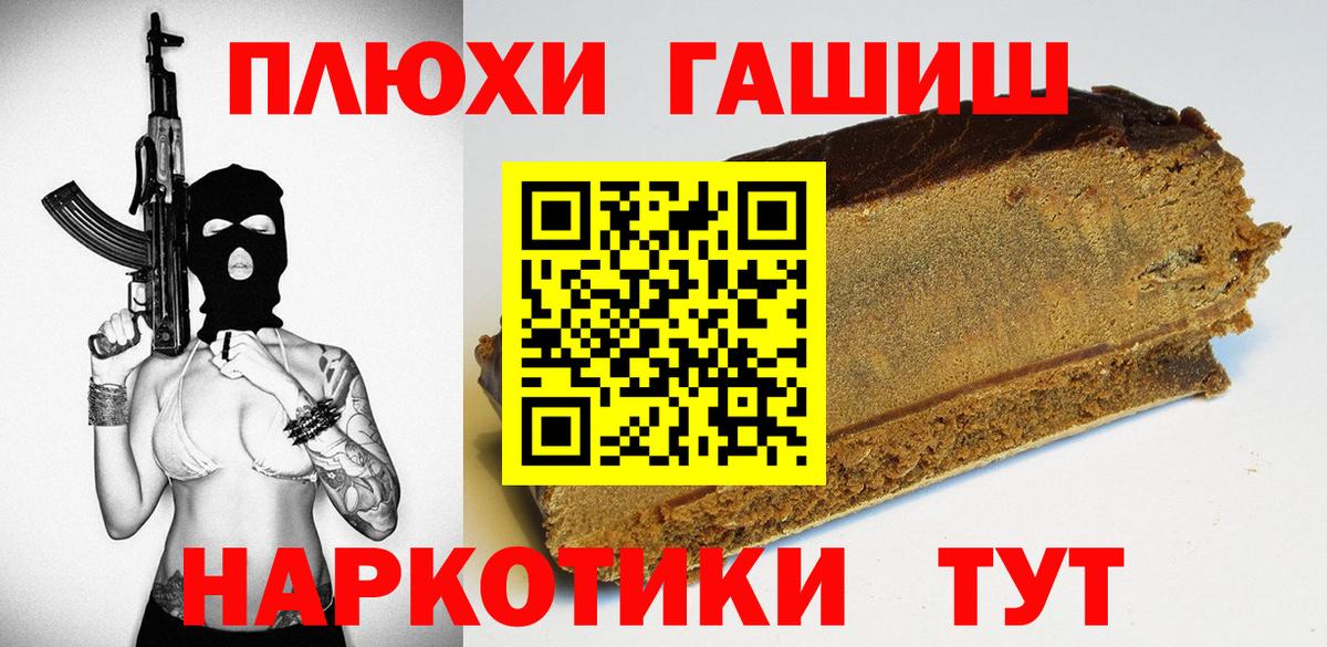 ГАШИШ 40% ТГК  как найти   Вход с VPN  Городец  ГАШ VHQ 