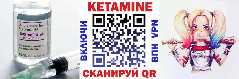 КЕТАМИН VHQ  наркошоп  Городец 