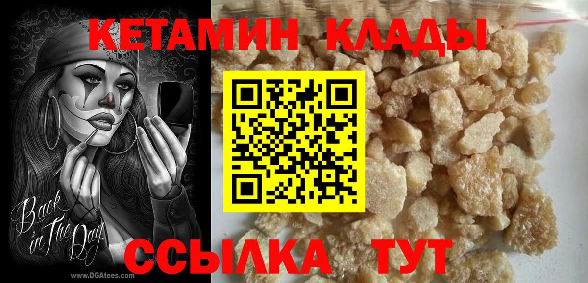 Кетамин ketamine  Городец  КЕТАМИН VHQ 