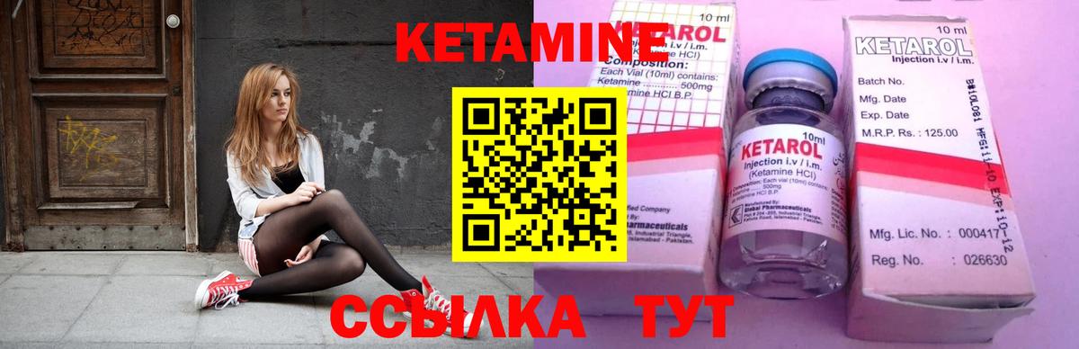 Кетамин ketamine Городец
