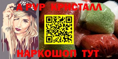 прущий лед Бийск