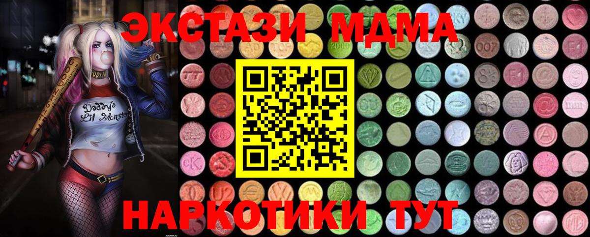 MDMA crystal  Вход с VPN  МДМА кристаллы  Городец 