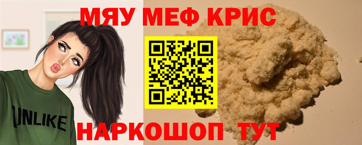 Городец  МЕФ 4 MMC  Мефедрон  Мефедрон  Вход с VPN  МЯУ-МЯУ 4 MMC 