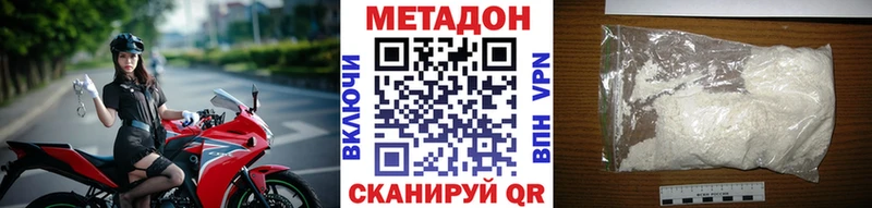 МЕТАДОН кристалл  купить наркоту  Городец 