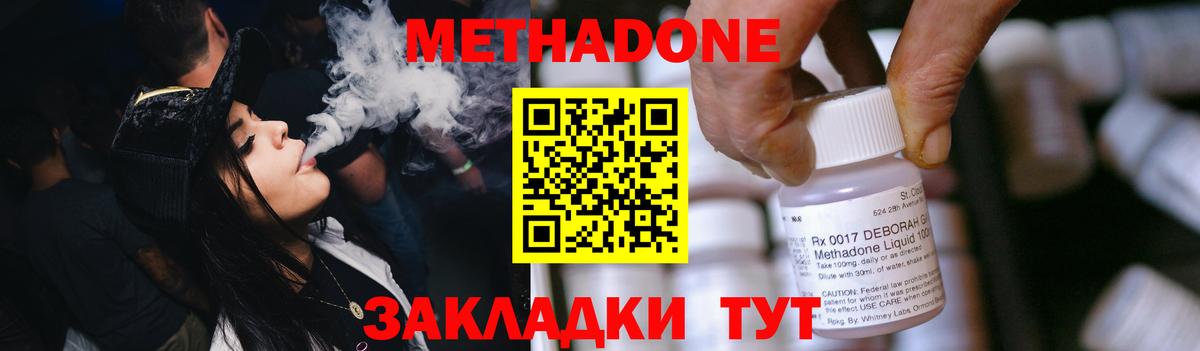 нарко площадка состав  МЕТАДОН мёд  Городец  Вход с VPN  Метадон кристалл 