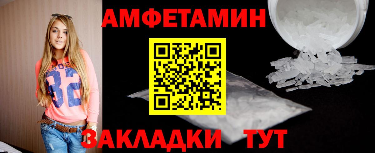 МЕТАМФЕТАМИН винт Городец