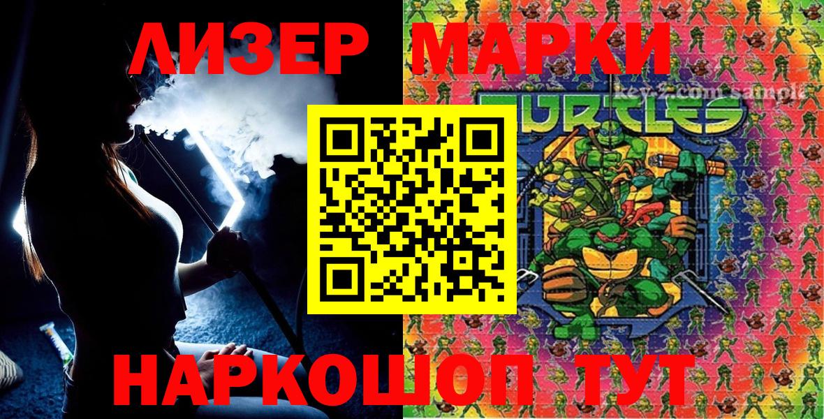 Наркотические марки 1,5мг Городец