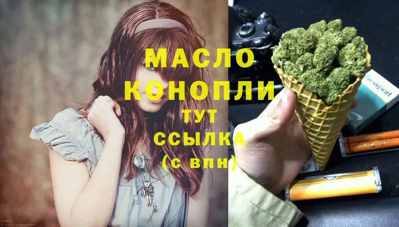 Дистиллят ТГК гашишное масло  где продают   Городец 