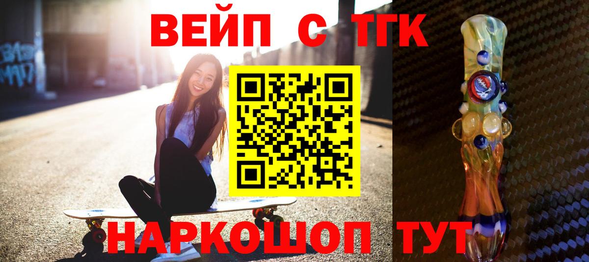 ТГК гашишное масло Городец