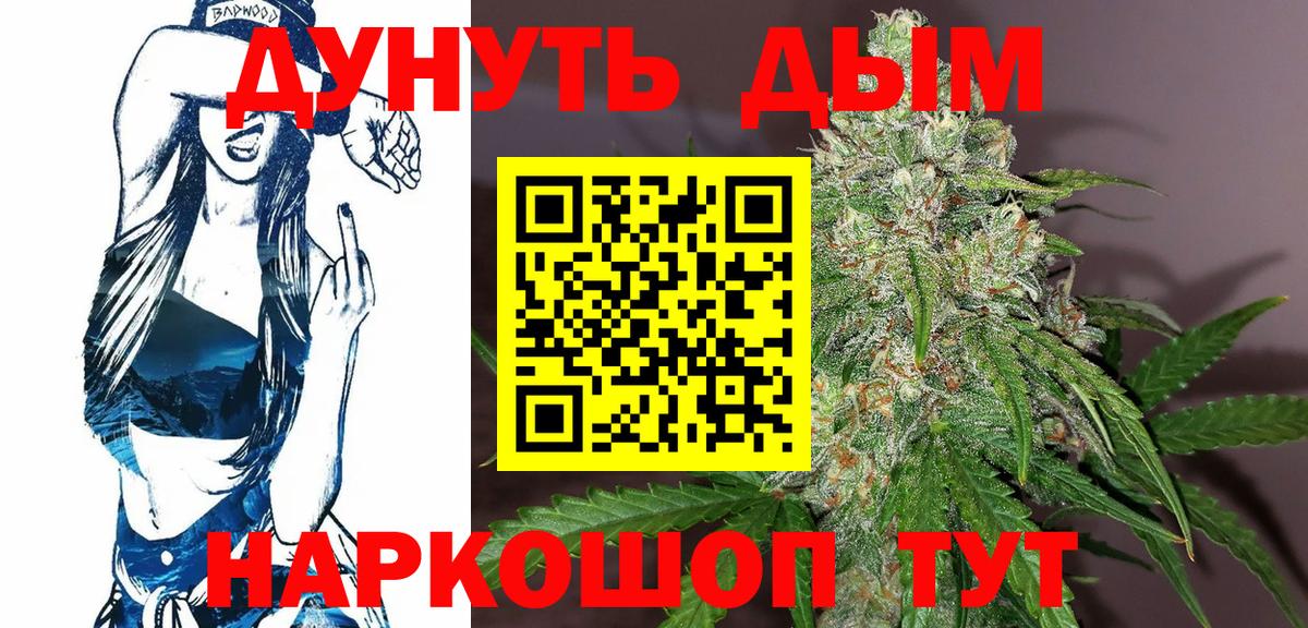 Конопля VHQ  Каннабис OG Kush  Вход с VPN  Канабис OG Kush  Городец 