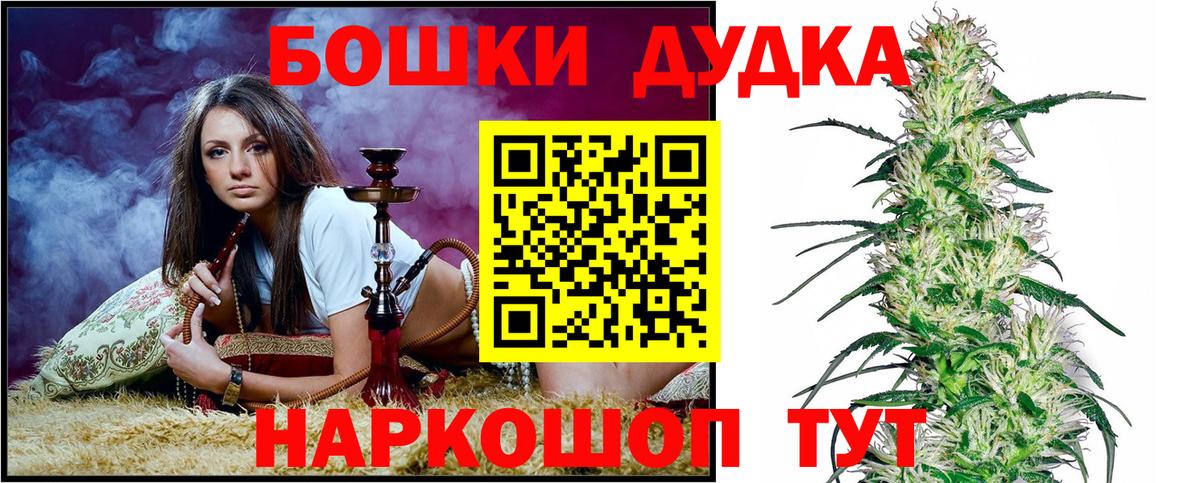 Канабис OG Kush  Городец  Каннабис VHQ  Шишки марихуана AK-47 